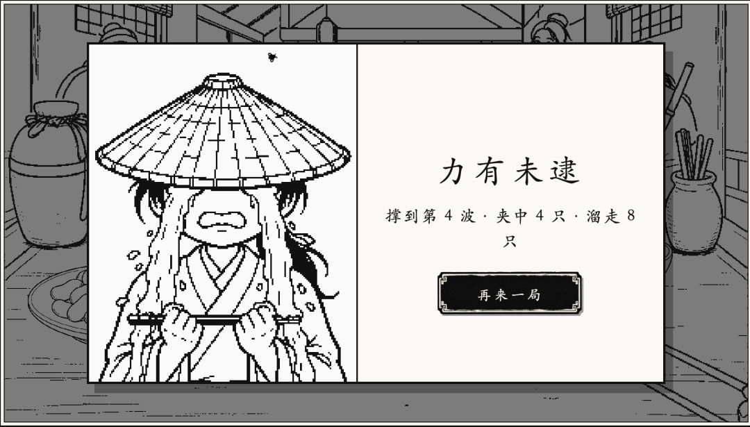 有两下子游戏截图