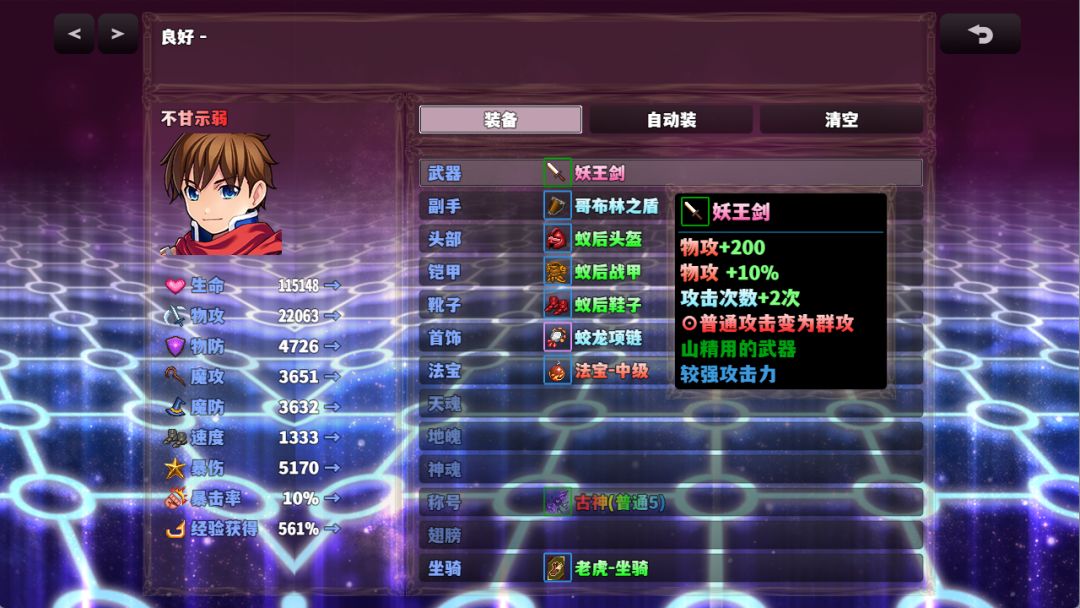 剑仙传奇游戏截图