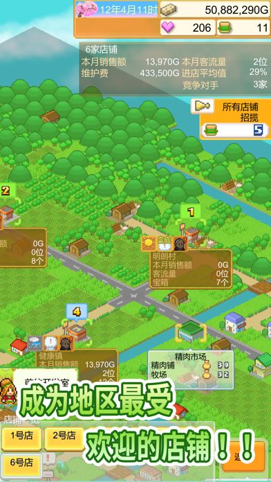 创意汉堡物语游戏截图