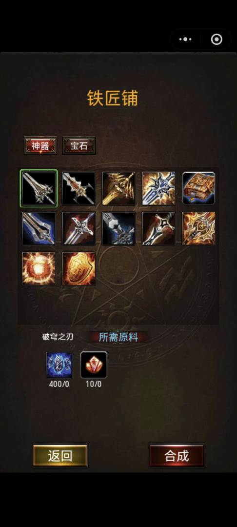 暗黑放置游戏截图
