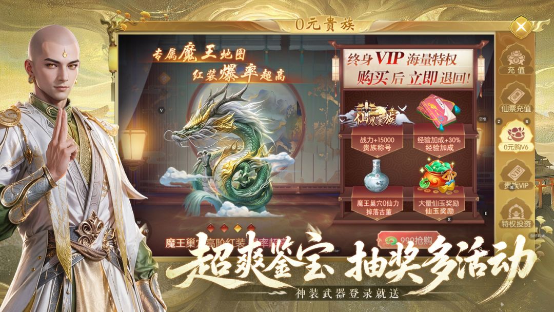 一梦九霄游戏截图