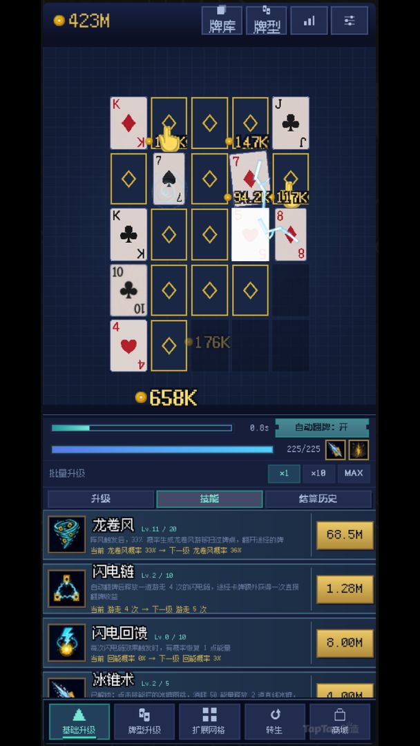 点牌成金游戏截图