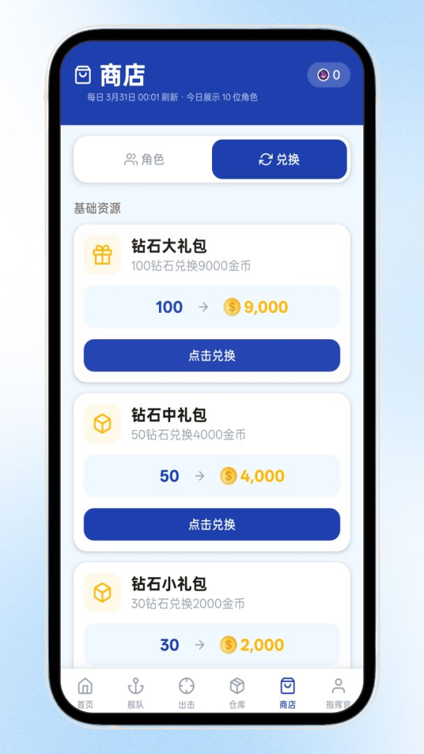玄海战记游戏截图