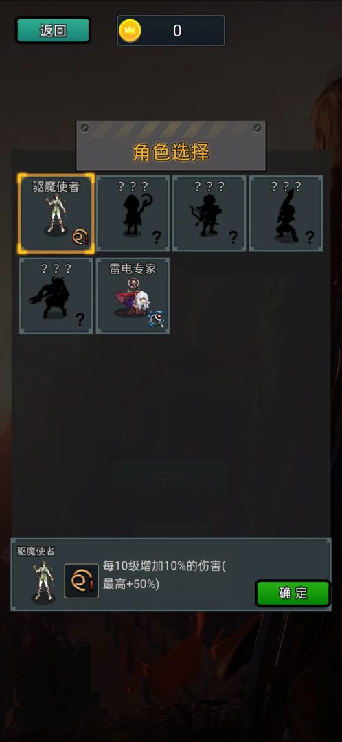 恶魔地下城割草游戏截图