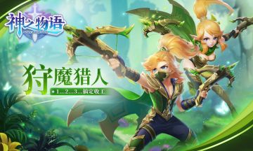 此箭所至之处，所有恶魔都将无一幸免——狩魔猎人职业介绍