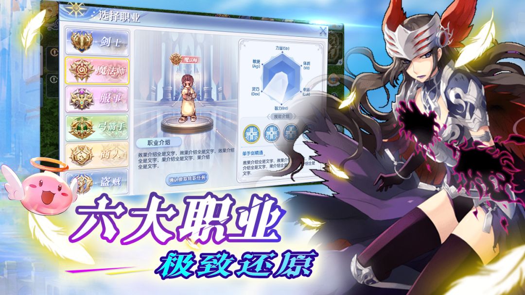 巴风特之怒游戏截图