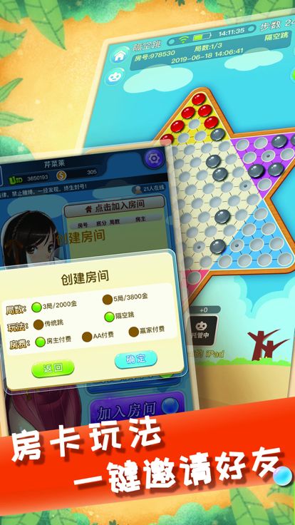 中国跳棋  Chinese Checkers HD游戏截图