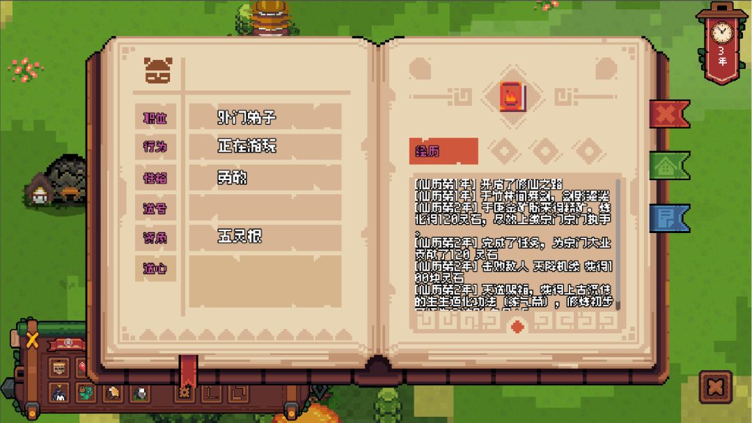 开局养成满级修士游戏截图