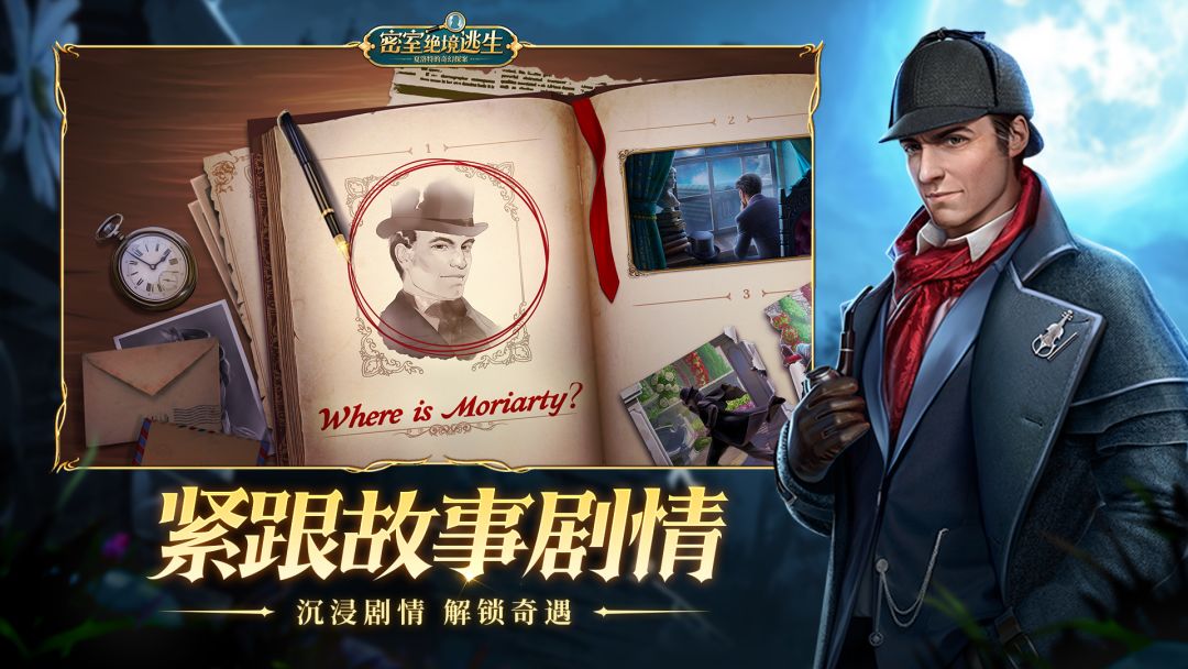 密室绝境逃生游戏截图