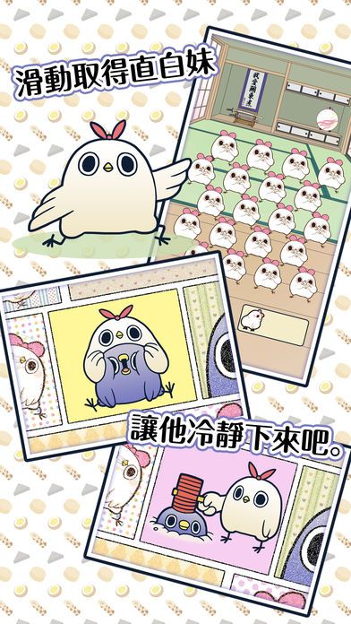 型男"鳥"大變身 想要成為直白妹也認同的哥哥游戏截图