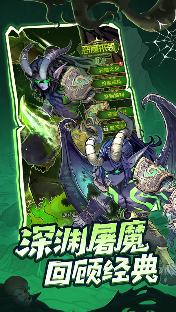 远征传说游戏截图