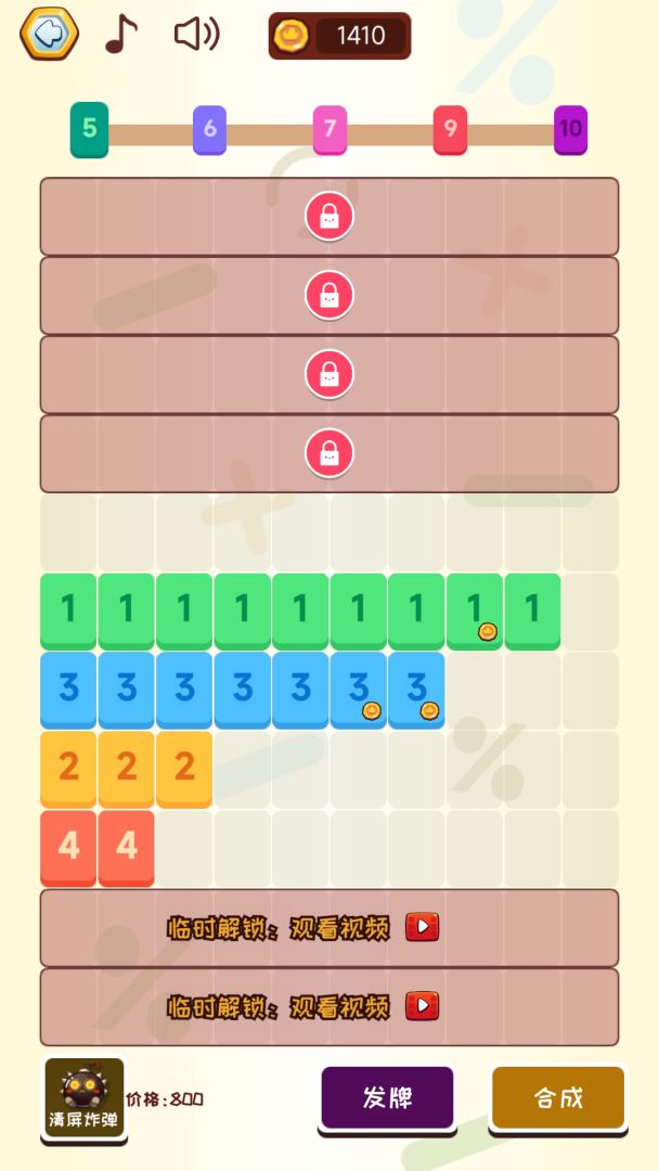 离线游戏合集游戏截图