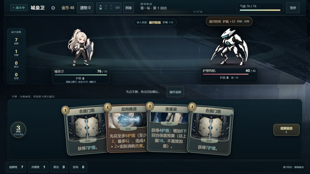 杀戮圆塔2游戏截图