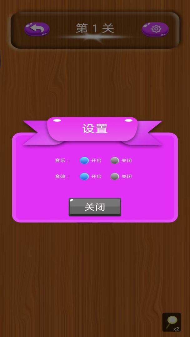 消除大宝石游戏截图