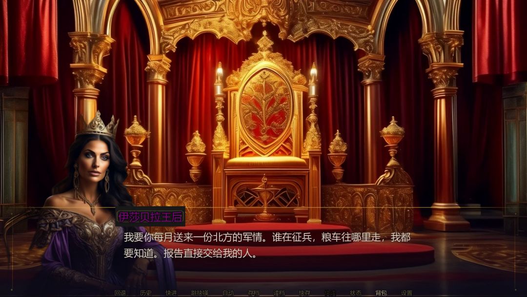 权谋之庭游戏截图