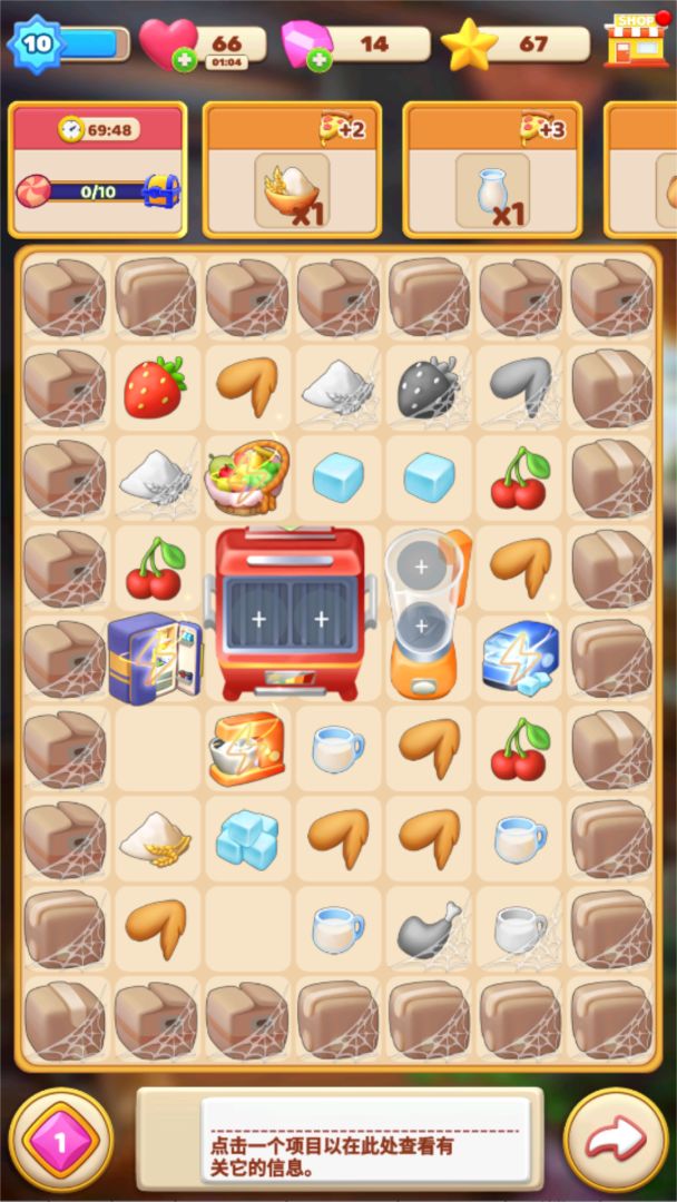 环游点点消游戏截图