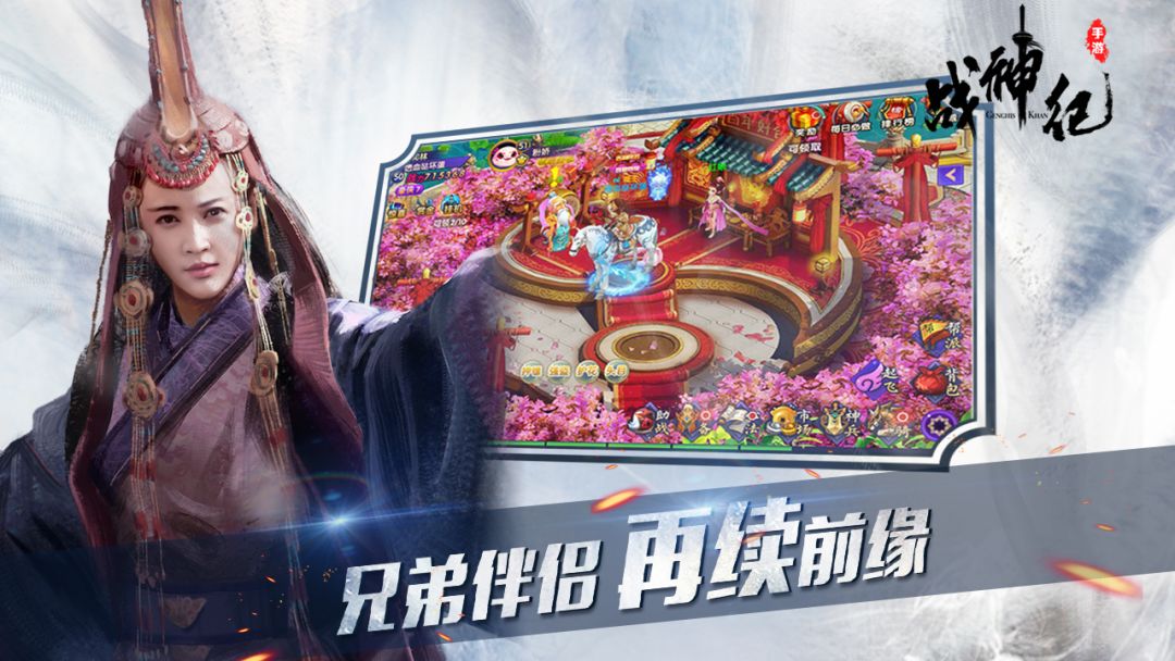 战神纪游戏截图