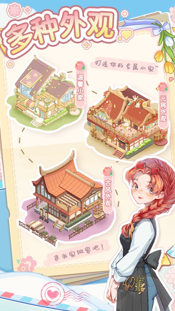 代号：小镇游戏截图