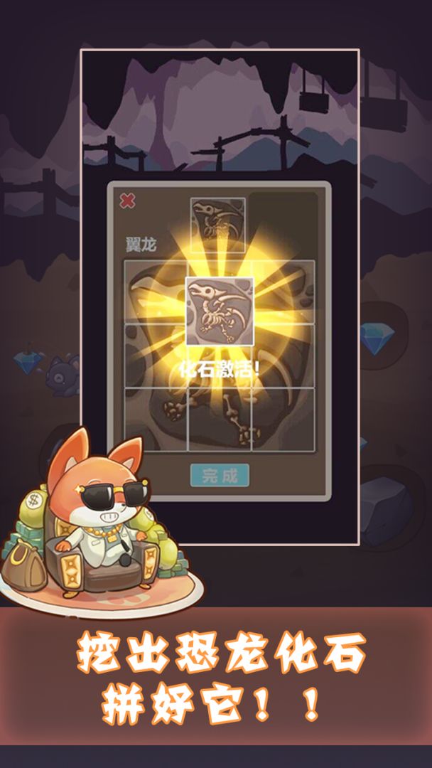 安心科技农场游戏截图