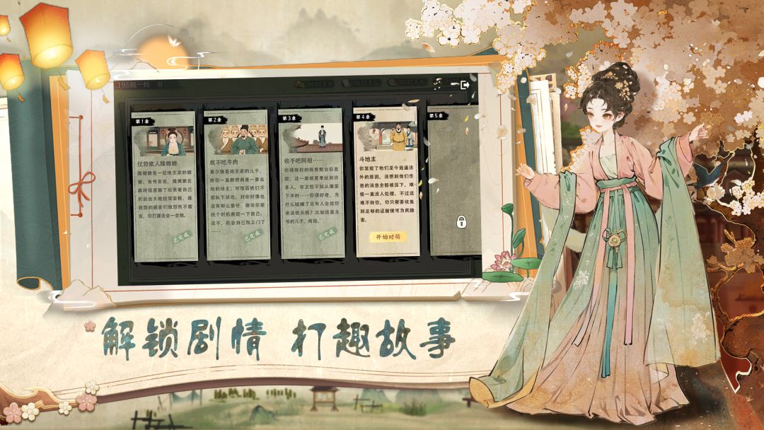 隐藏的人物游戏截图