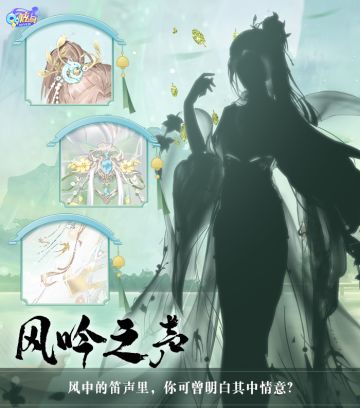新品爆料第二弹丨踏上轮回之路，神器之力由你重启！