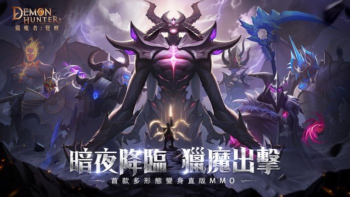 獵魔者Demon Hunter:覺醒游戏截图