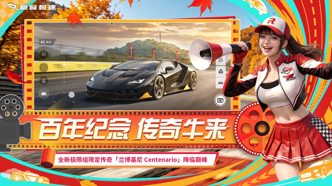 巅峰极速游戏截图