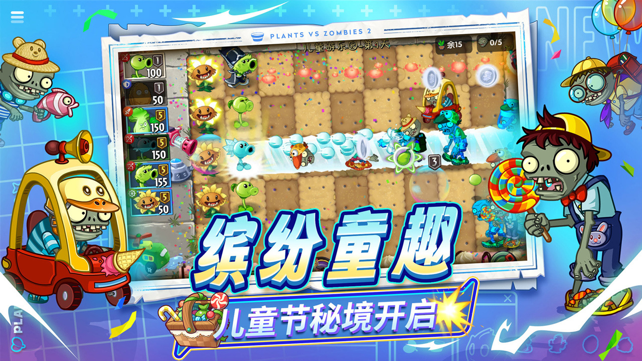 重返童年 乐园秘境开启