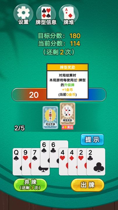 打牌我最强截图
