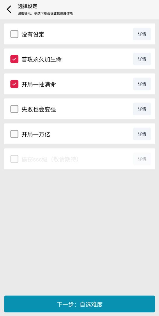 缝！都可以缝！游戏截图