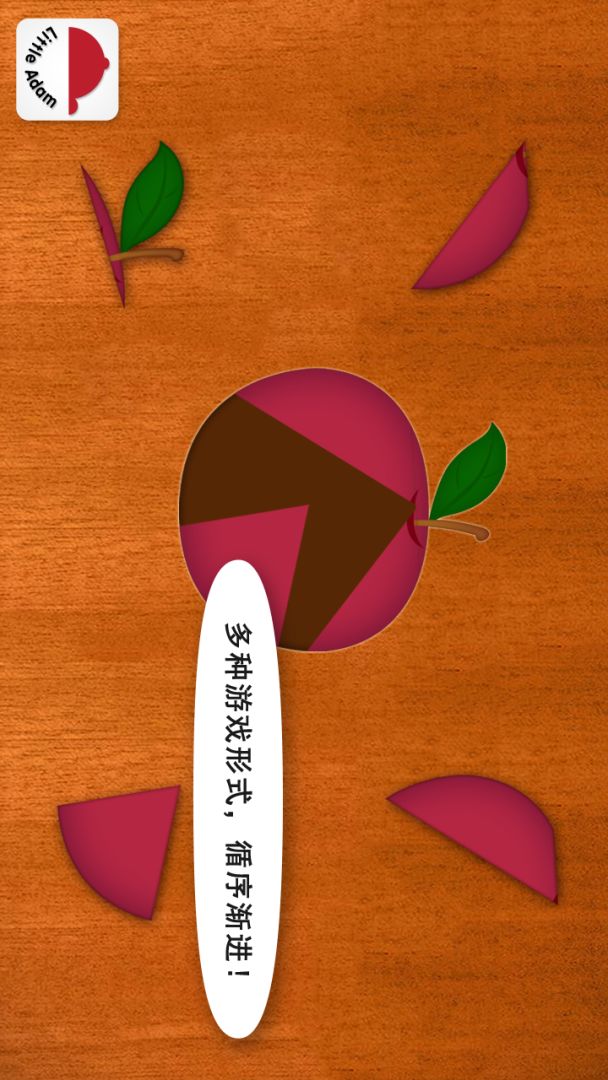 阳阳儿童英语早教游戏游戏截图