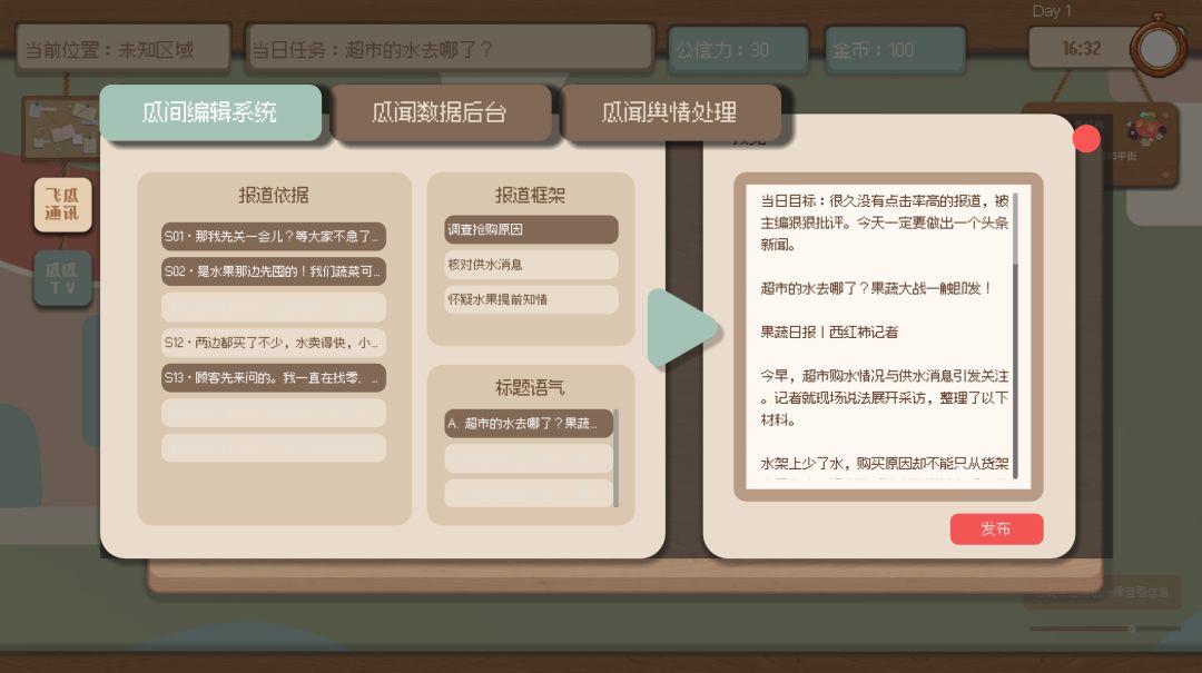 不关我柿游戏截图