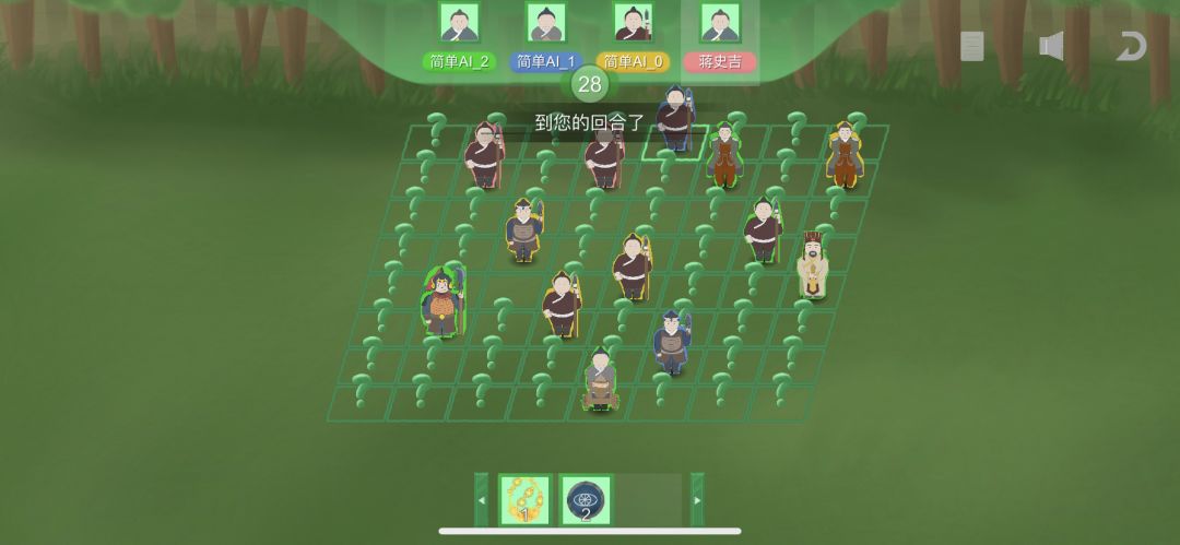 翻棋-象棋遭遇战游戏截图