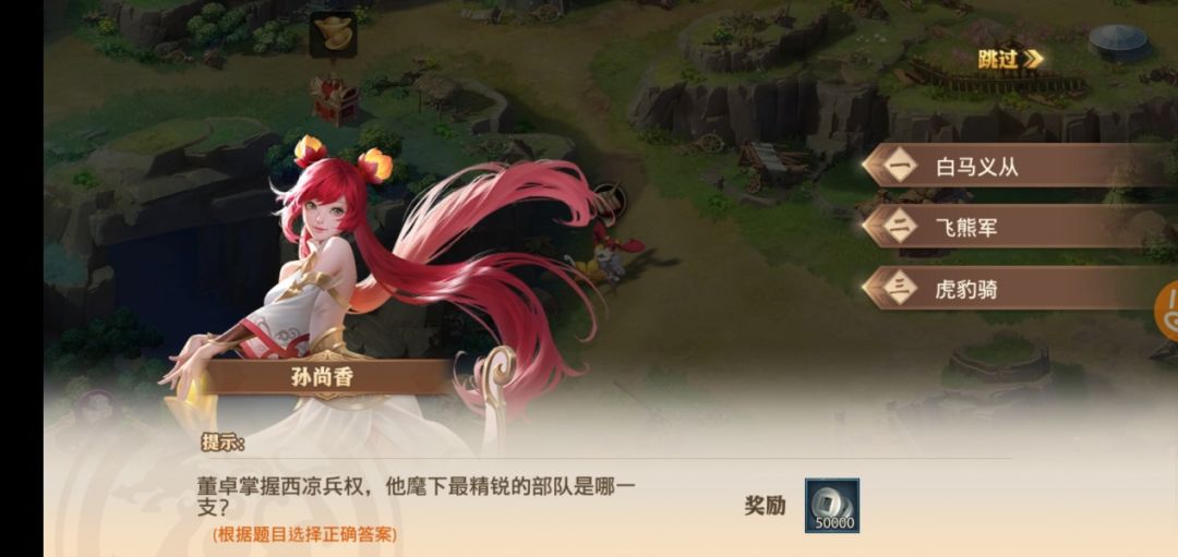 《少年三国志：零》九州13-14章支线解析截图