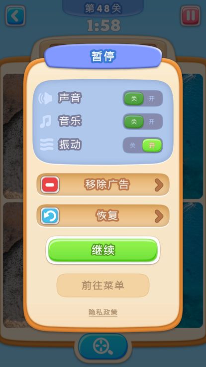 《你能找到它吗》：脑筋急转弯，测验和益智游戏游戏截图