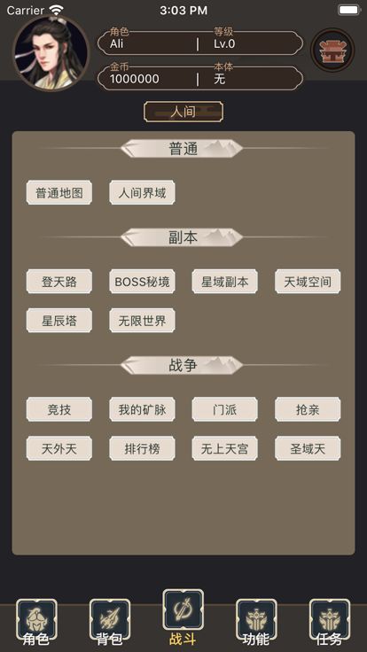梦幻神尊-修仙挂机放置手游游戏截图
