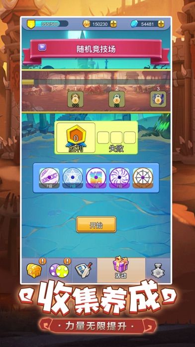 萌点星球-竞技策略手游游戏截图