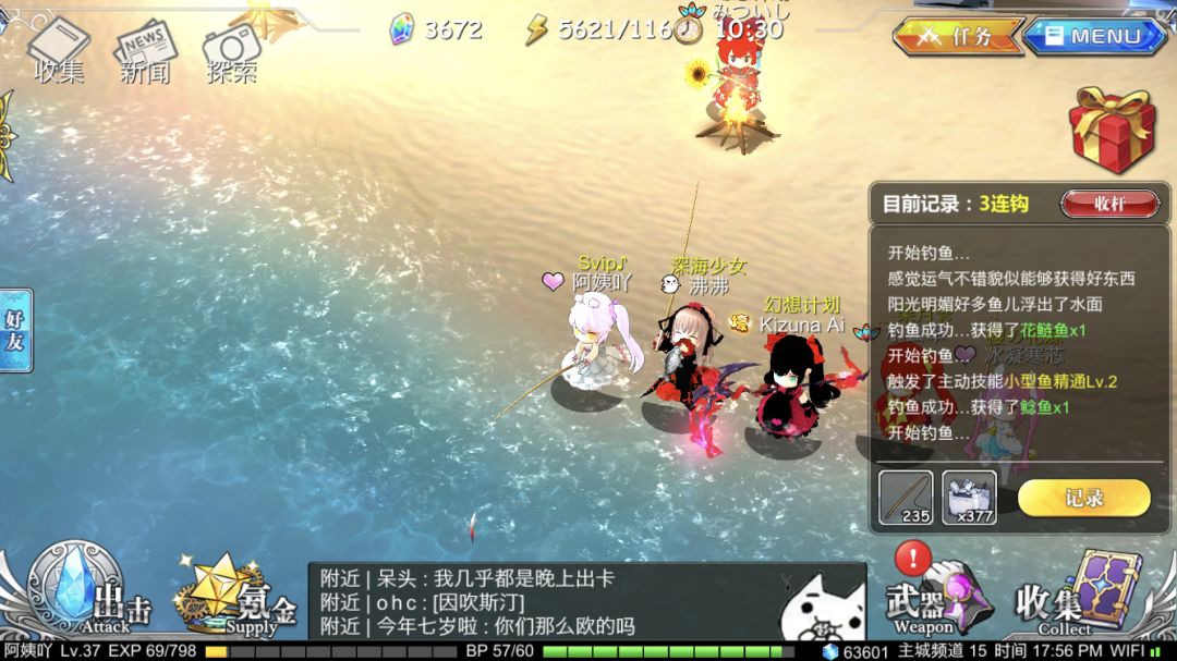 幻想计划游戏截图