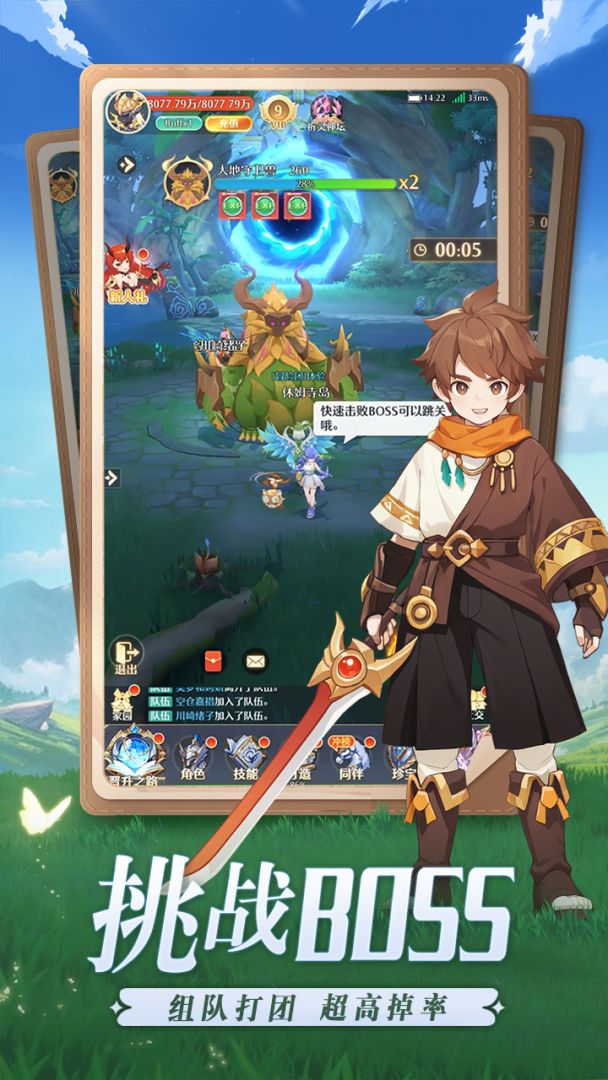 云上契约游戏截图