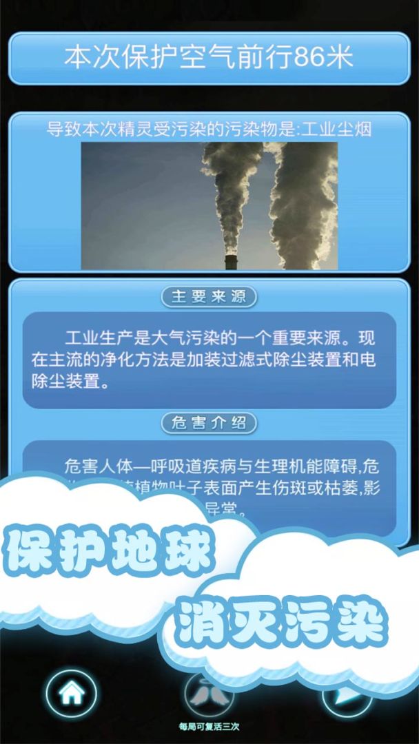 保卫风精灵游戏截图