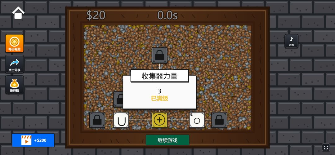 捡金币大师游戏截图