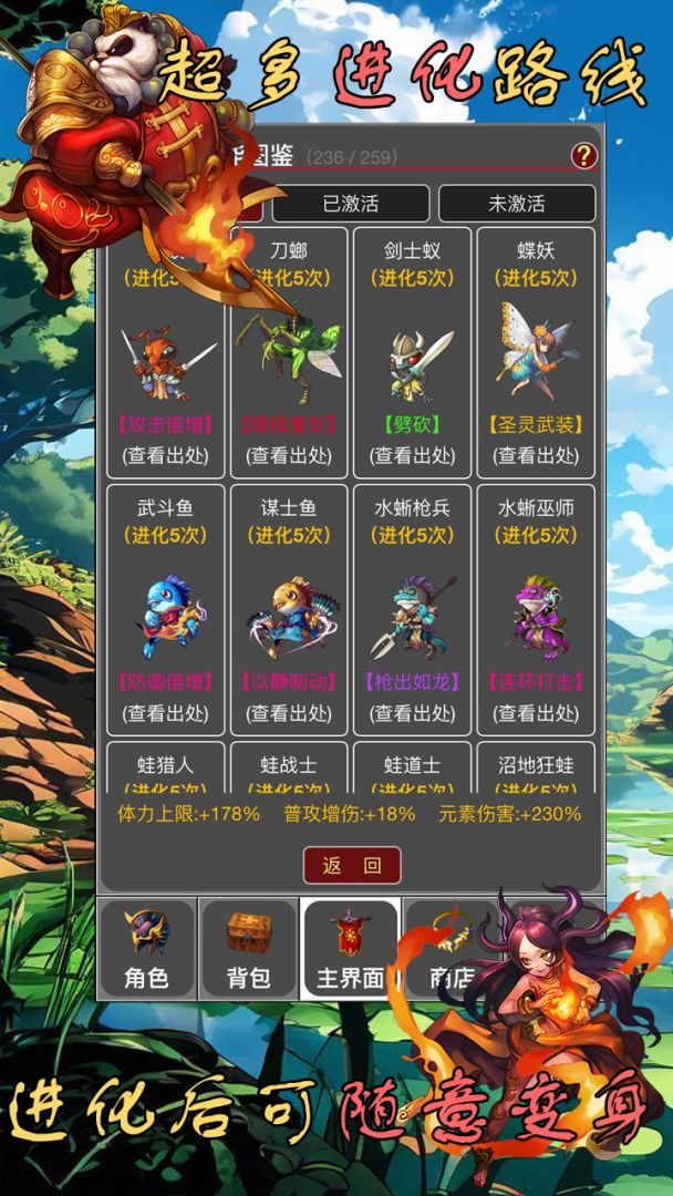 蛙爷的进化之路游戏截图