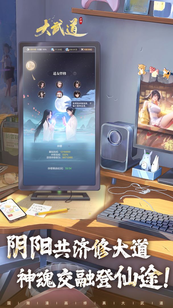 大武道游戏截图