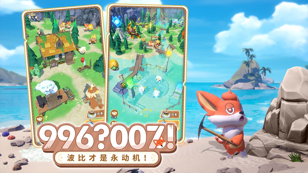 神奇波比游戏截图