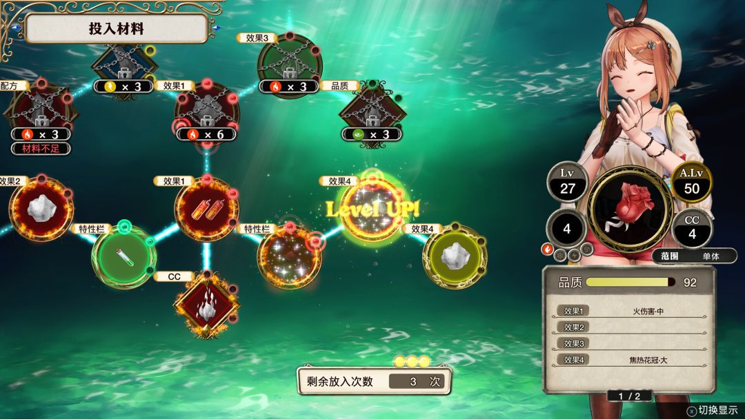 莱莎的炼金工房 ~常暗女王与秘密藏身处~ DX游戏截图