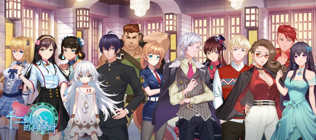 十二刻度的月计时游戏截图