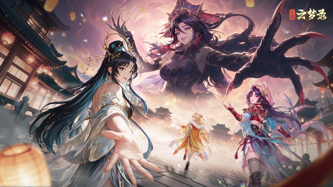 三国云梦录