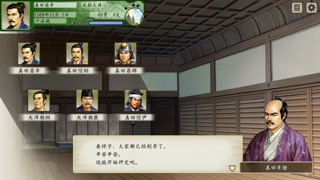 太阁立志传Ⅴ DX游戏截图