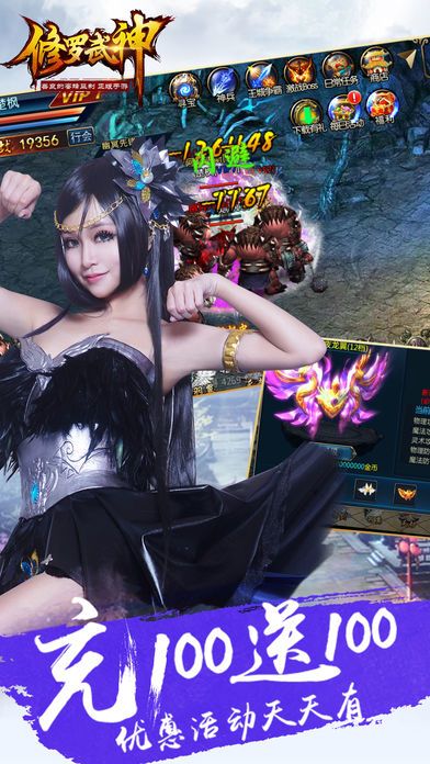 修罗武神-送橙色武器游戏截图