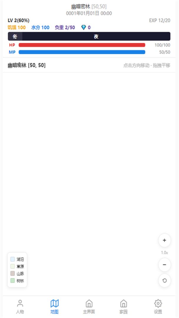 低维游戏-远征者游戏截图